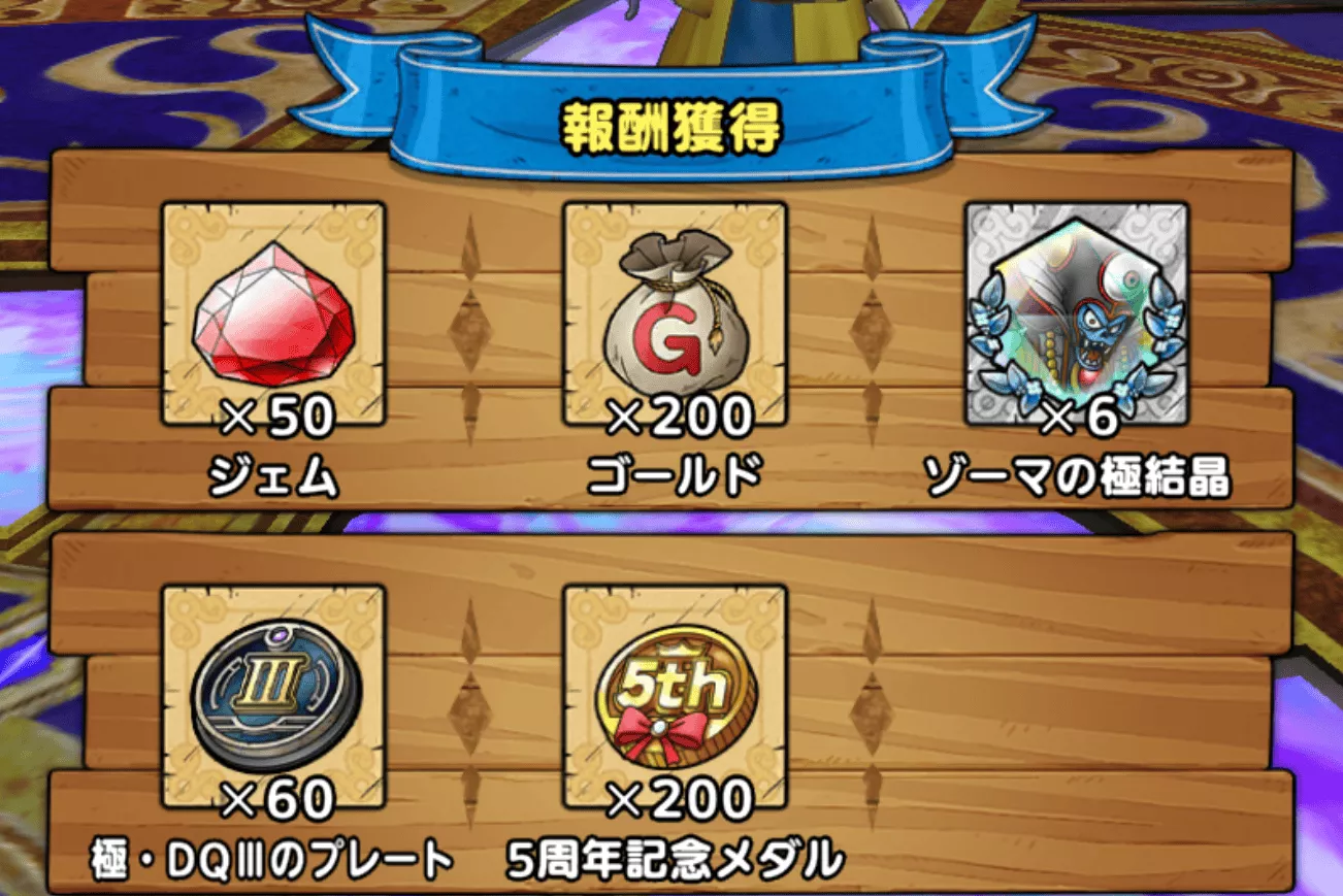 ゾーマの極結晶