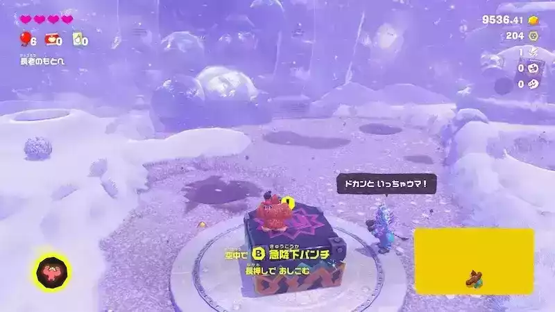 スイッチを押す