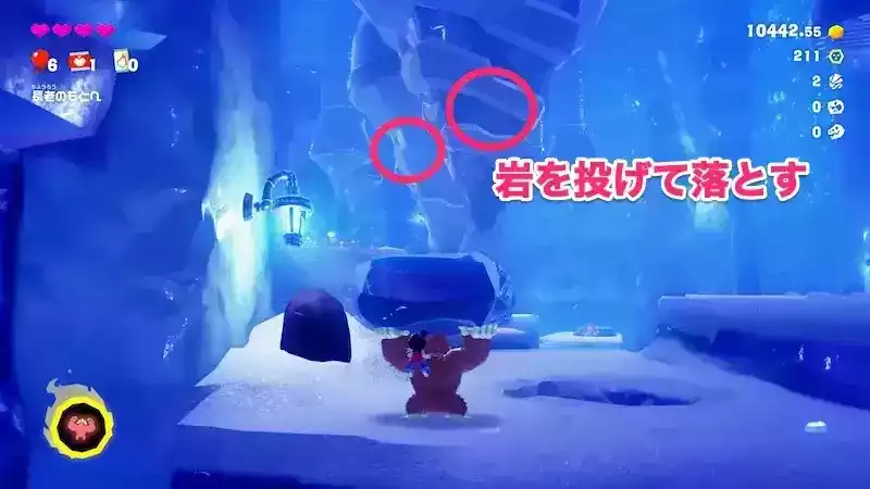 つららを落として進む