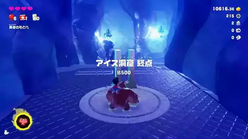 アイス洞窟終点