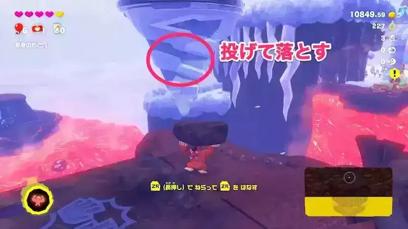 つららを落とす