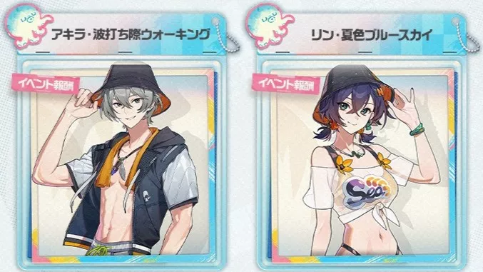 主人公の水着スキン