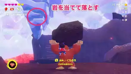 岩を当ててつららを落とす