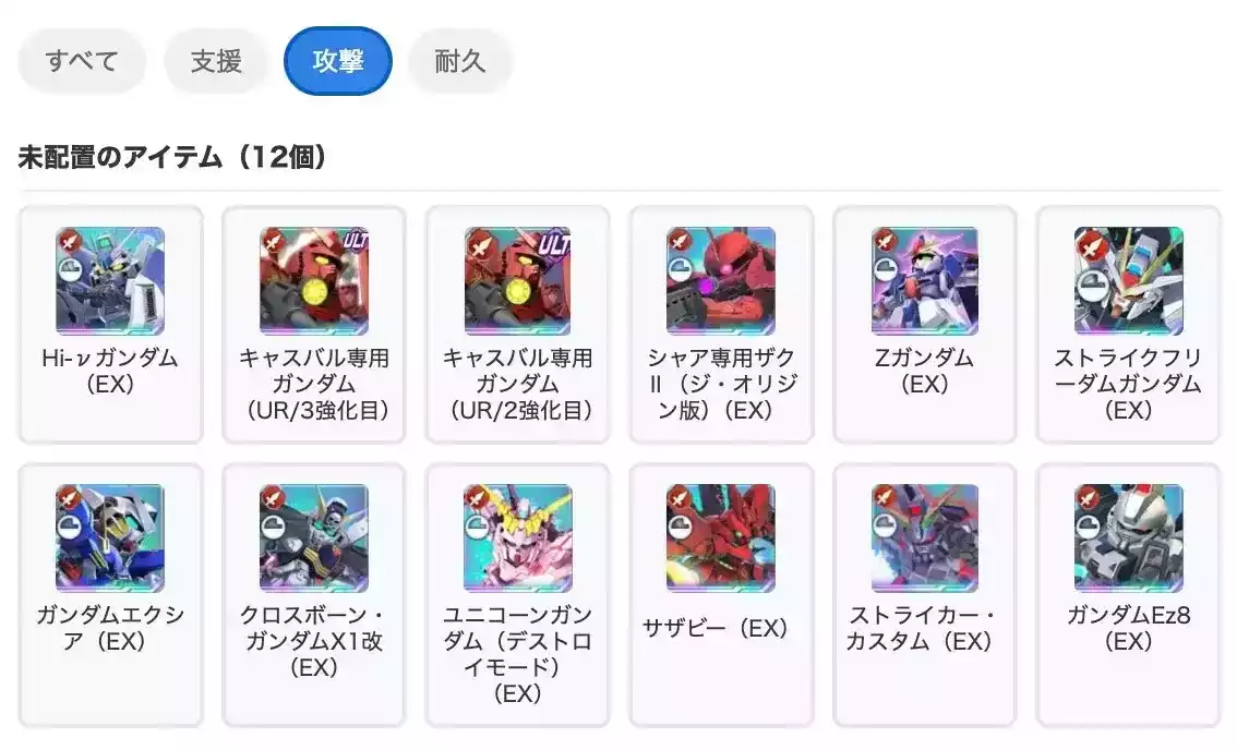 tier表の使い方③