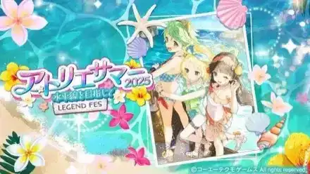 水平線を目指してガチャ