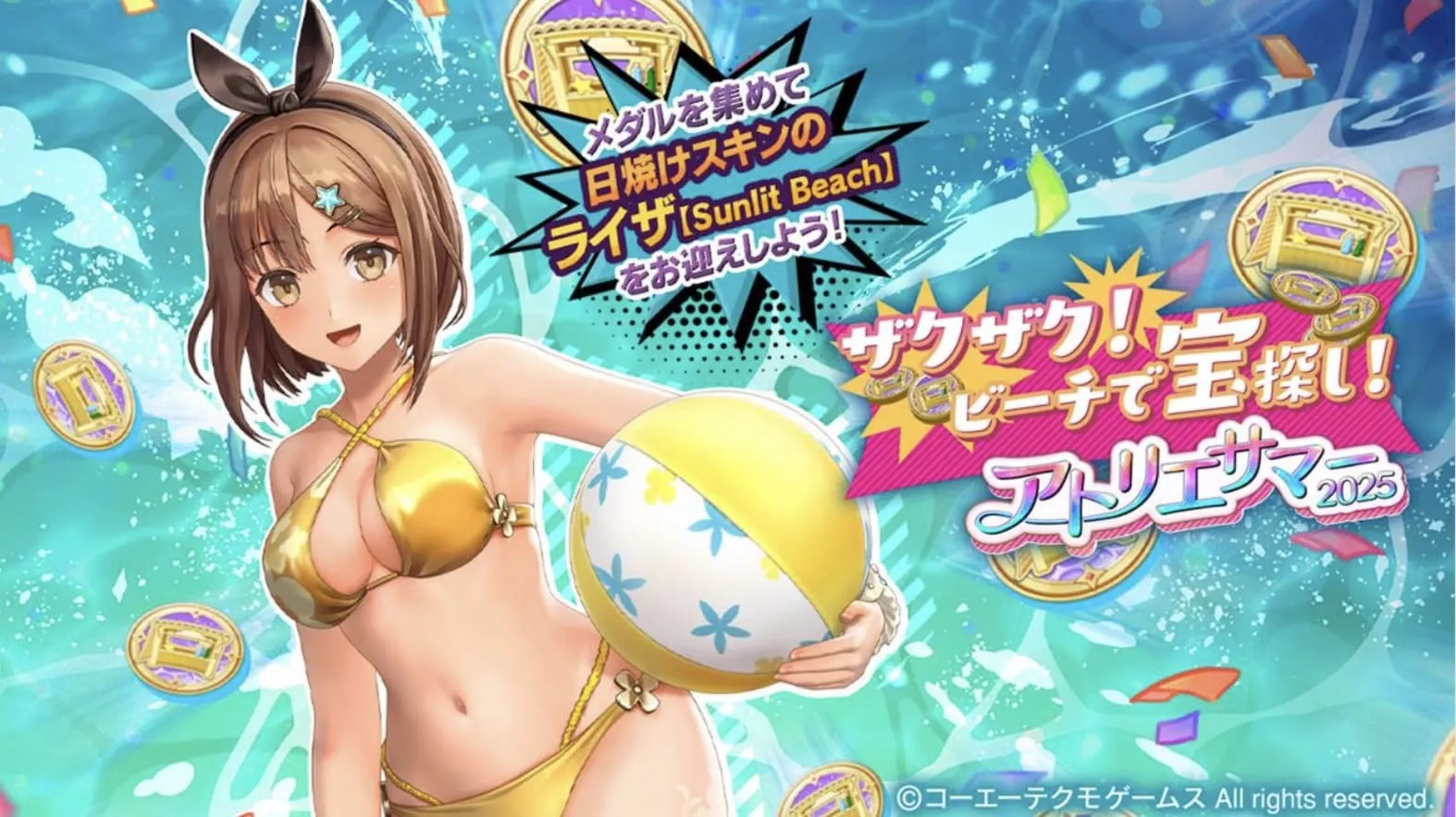 アトリエサマー2025 ザクザクビーチで宝探し！