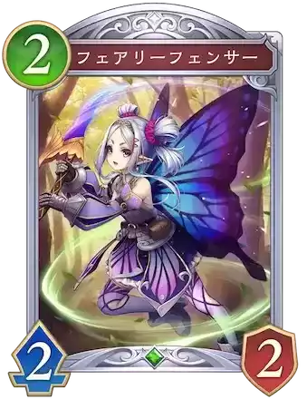 フェアリーフェンサー画像