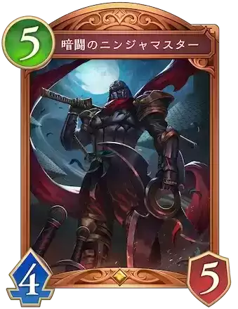 暗闘のニンジャマスターの画像