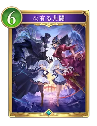 シャドバ ビヨンド】新カードの最新情報【シャドウバース