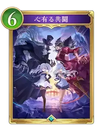 心有る共闘画像