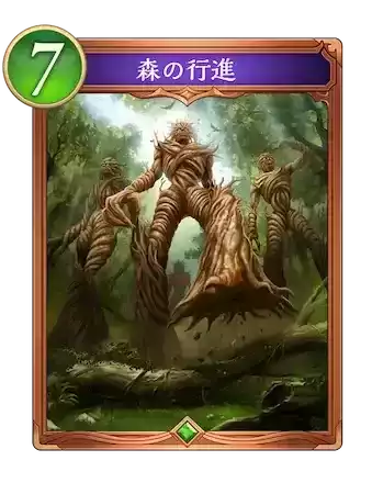 森の行進の画像