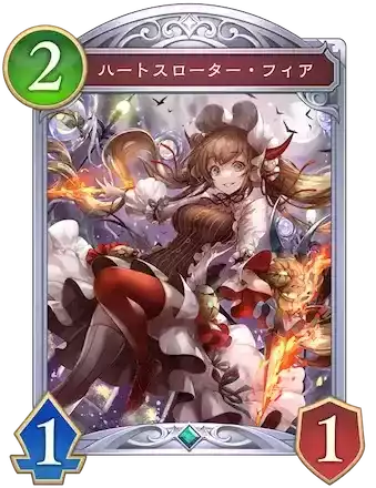 ハートスローター・フィア画像