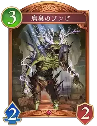 腐臭のゾンビ画像