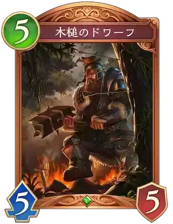 木槌のドワーフ画像