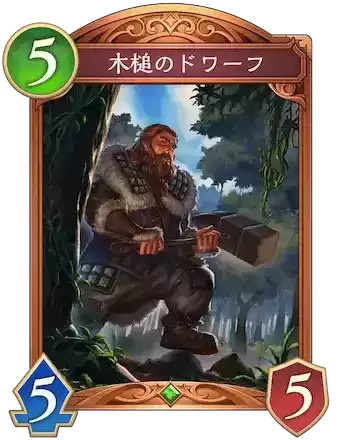 木槌のドワーフ画像