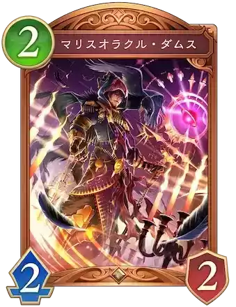 マリスオラクル・ダムス画像