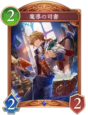 魔導の司書画像