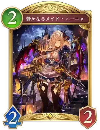 静かなるメイド・ノーニャ画像