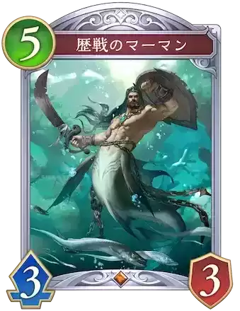 歴戦のマーマン画像