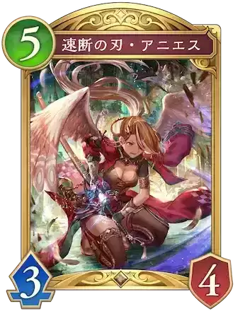 速断の刃・アニエス画像