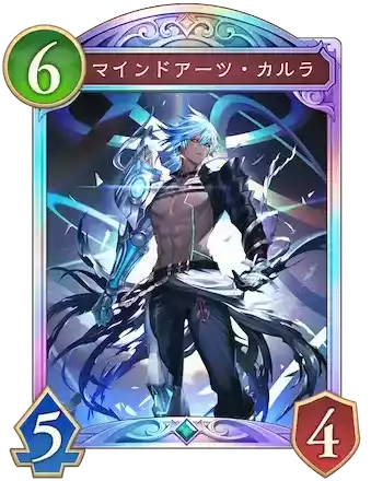 マインドアーツ・カルラ画像