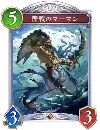 歴戦のマーマン画像