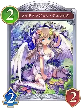 メイドエンジェル・チェレッタ画像