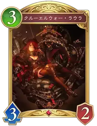 クルーエルウォー・ラウラ画像