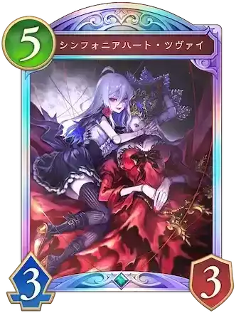 シンフォニアハート・ツヴァイ画像