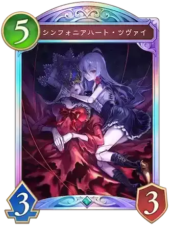 シンフォニアハート・ツヴァイ画像