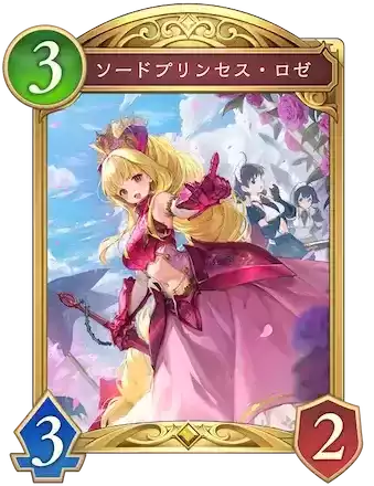 ソードプリンセス・ロゼ画像