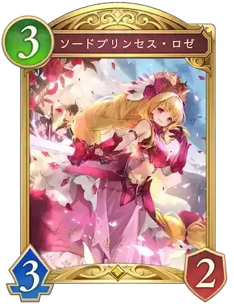 ソードプリンセス・ロゼ画像