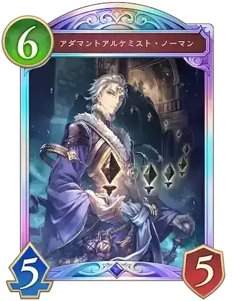 アダマントアルケミスト・ノーマン画像