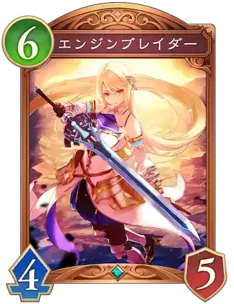 エンジンブレイダー画像