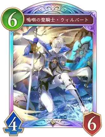 嗚咽の聖騎士・ウィルバート画像