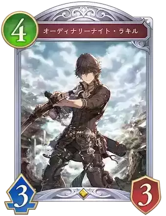 オーディナリーナイト・ラキル画像