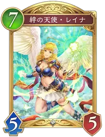 絆の天使・レイナ画像