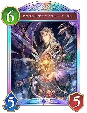 アダマントアルケミスト・ノーマン画像