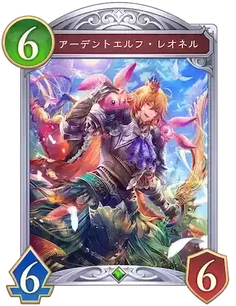アーデントエルフ・レオネル画像