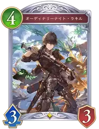 オーディナリーナイト・ラキル画像