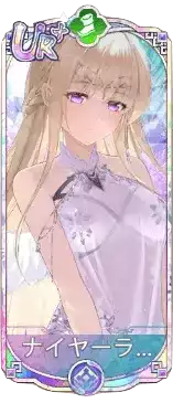 ナイヤーラトテップ（UR＋）図鑑アイコン