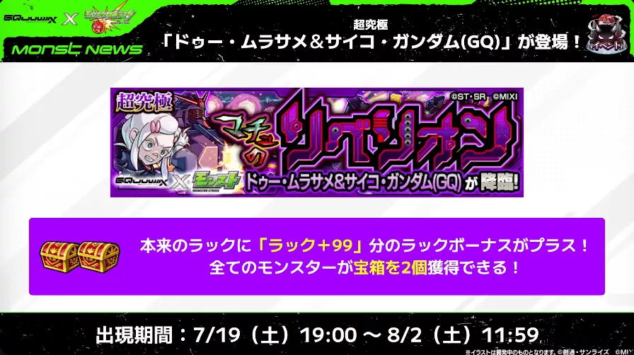 サイコガンダム詳細