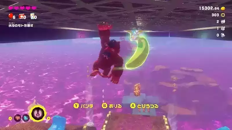 バナモンド回収