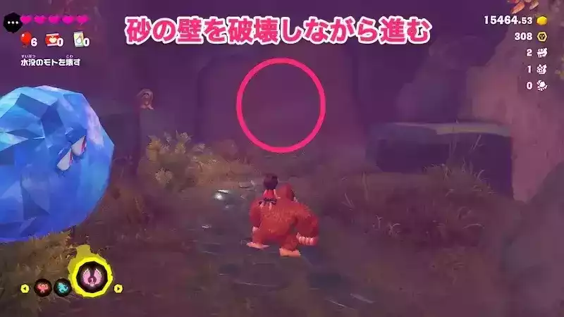 砂の壁を破壊しながら進む