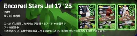 復刻週間FP(07/17)画像