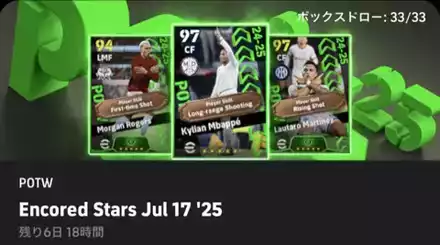 復刻週間FP(07/17)ガチャシュミレーターのサムネイル