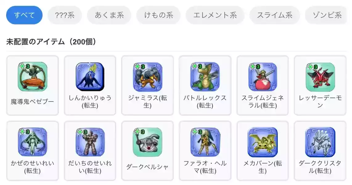 tier表メーカーの使い方③