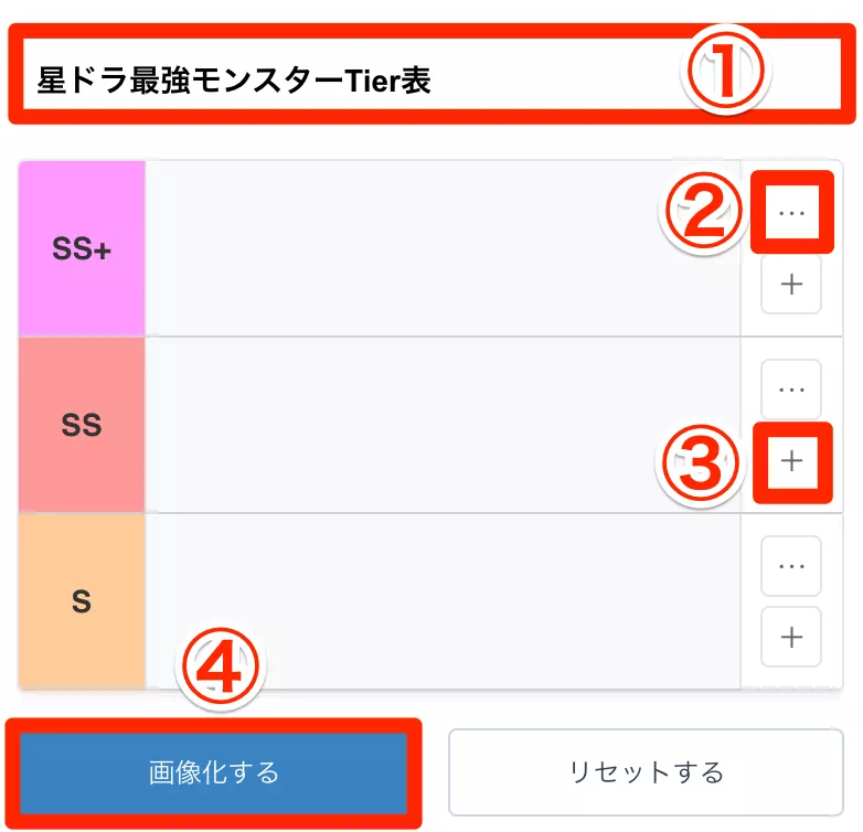 闘技場Tier表ツール