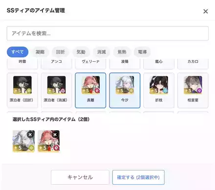 作成ツール使い方③