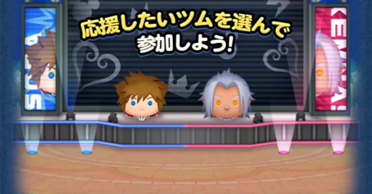 スキルを使って応援しよう